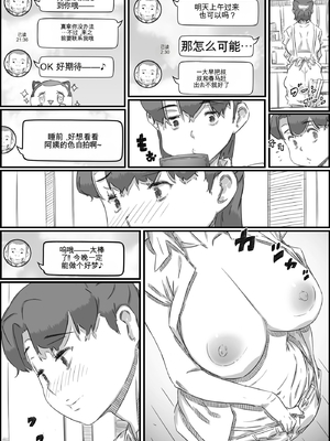 [ヒレカツ] 母子スワップ02 叔母さんって結構簡単だよね？  [田文静个人机翻]_091