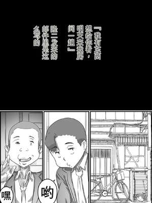 [ヒレカツ] 母子スワップ02 叔母さんって結構簡単だよね？  [田文静个人机翻]_105