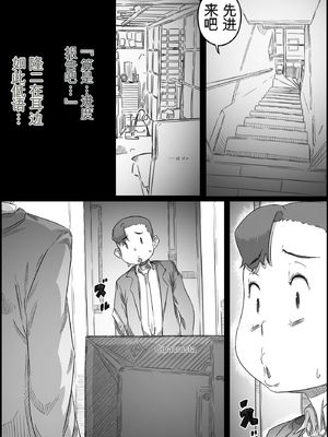 [ヒレカツ] 母子スワップ02 叔母さんって結構簡単だよね？  [田文静个人机翻]_106