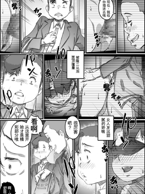 [ヒレカツ] 母子スワップ02 叔母さんって結構簡単だよね？  [田文静个人机翻]_108