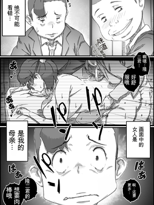 [ヒレカツ] 母子スワップ02 叔母さんって結構簡単だよね？  [田文静个人机翻]_109