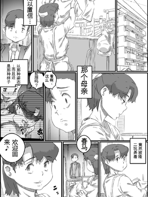 [ヒレカツ] 母子スワップ02 叔母さんって結構簡単だよね？  [田文静个人机翻]_110