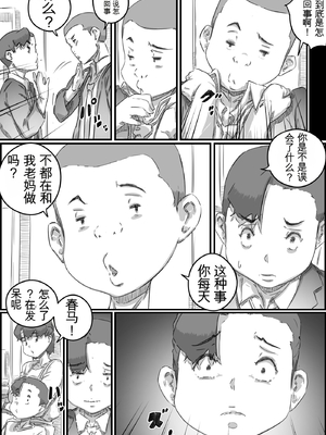 [ヒレカツ] 母子スワップ02 叔母さんって結構簡単だよね？  [田文静个人机翻]_111