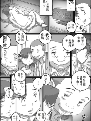 [ヒレカツ] 母子スワップ02 叔母さんって結構簡単だよね？  [田文静个人机翻]_112