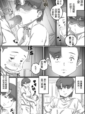 [ヒレカツ] 母子スワップ02 叔母さんって結構簡単だよね？  [田文静个人机翻]_115