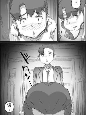 [ヒレカツ] 母子スワップ02 叔母さんって結構簡単だよね？  [田文静个人机翻]_119