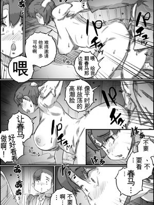 [ヒレカツ] 母子スワップ02 叔母さんって結構簡単だよね？  [田文静个人机翻]_125