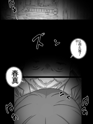 [ヒレカツ] 母子スワップ02 叔母さんって結構簡単だよね？  [田文静个人机翻]_134