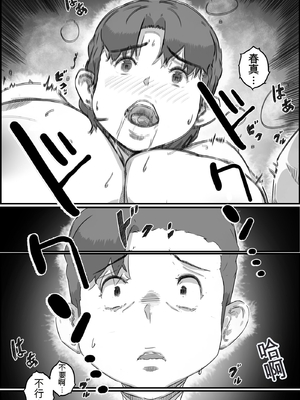 [ヒレカツ] 母子スワップ02 叔母さんって結構簡単だよね？  [田文静个人机翻]_136