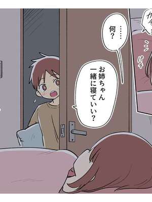 [ガナイショウ] ある日の〇〇の出来事19 (Pixiv Fanbox)_250309_01