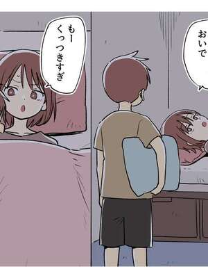 [ガナイショウ] ある日の〇〇の出来事19 (Pixiv Fanbox)_250309_02