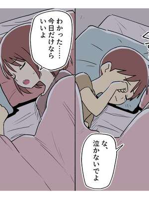 [ガナイショウ] ある日の〇〇の出来事19 (Pixiv Fanbox)_250309_05