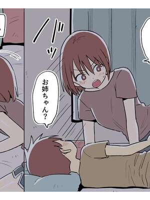 [ガナイショウ] ある日の〇〇の出来事19 (Pixiv Fanbox)_250309_07