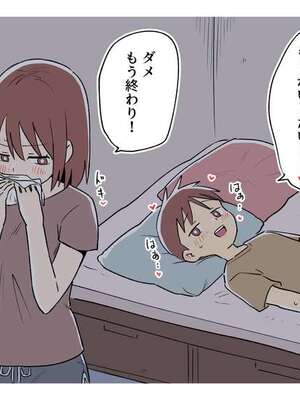 [ガナイショウ] ある日の〇〇の出来事19 (Pixiv Fanbox)_250309_09