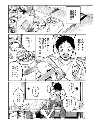 [319] 舞い込む香りは酒の味_142_urqb