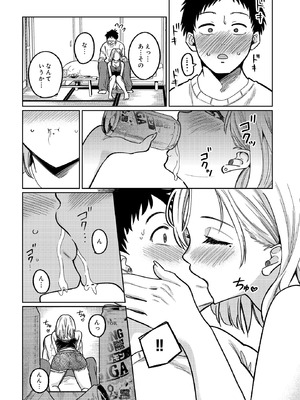 [319] 舞い込む香りは酒の味_151_mnrg