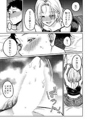 [319] 舞い込む香りは酒の味_155_hqsv