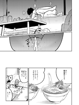 [319] 舞い込む香りは酒の味_169_cmmq