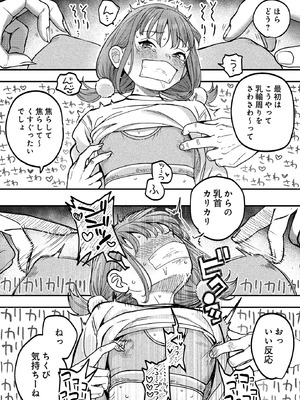 [ababari] ひなちゃんは先輩たちの愛玩人形♡_285_beqq