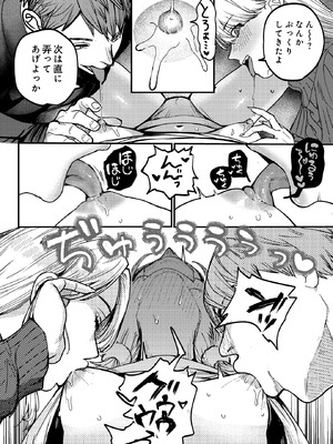 [ababari] ひなちゃんは先輩たちの愛玩人形♡_286_vkpc