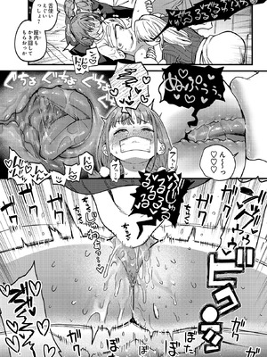 [ababari] ひなちゃんは先輩たちの愛玩人形♡_289_wiyc