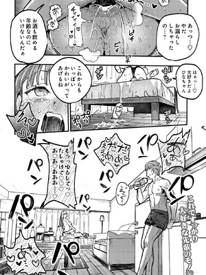 [ababari] ひなちゃんは先輩たちの愛玩人形♡_300_rsaf