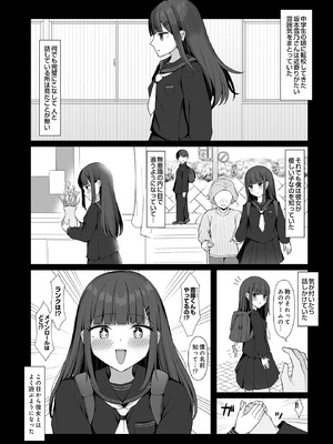[あびすぽっと] 好きだった女の子が変態くすぐり調教でマゾにされていた話_538_aowt