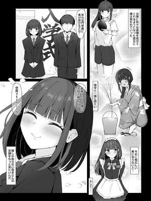 [あびすぽっと] 好きだった女の子が変態くすぐり調教でマゾにされていた話_539_cfxa