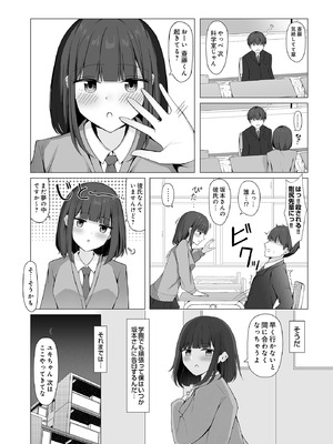 [あびすぽっと] 好きだった女の子が変態くすぐり調教でマゾにされていた話_540_paib