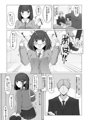 [あびすぽっと] 好きだった女の子が変態くすぐり調教でマゾにされていた話_541_toxk