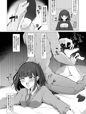 [あびすぽっと] 好きだった女の子が変態くすぐり調教でマゾにされていた話_542_xiid