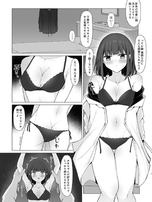[あびすぽっと] 好きだった女の子が変態くすぐり調教でマゾにされていた話_546_qfgv