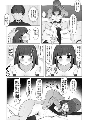 [あびすぽっと] 好きだった女の子が変態くすぐり調教でマゾにされていた話_559_beyg