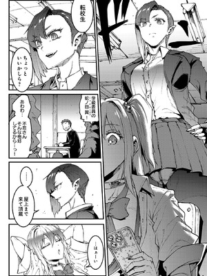 [エレクトさわる] ギャル忍者 不忍メルは忍ばない_318_xqtp