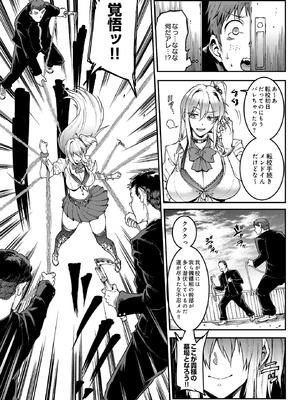 [エレクトさわる] ギャル忍者 不忍メルは忍ばない_321_jebu