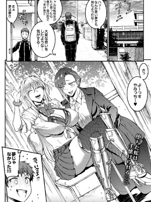 [エレクトさわる] ギャル忍者 不忍メルは忍ばない_342_vwos