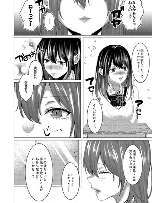 [ことまろ] 密事 -女教師の計画的逆NTR-_084_fmhm