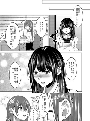 [ことまろ] 密事 -女教師の計画的逆NTR-_085_mjqi