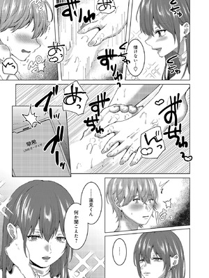 [ことまろ] 密事 -女教師の計画的逆NTR-_097_lljl