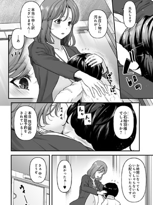 [じょにー] まざーりぃらばーず episode01 -咲久良-_390_nbur