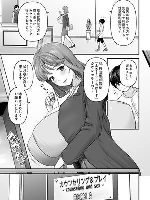 [じょにー] まざーりぃらばーず episode01 -咲久良-_391_cmvy