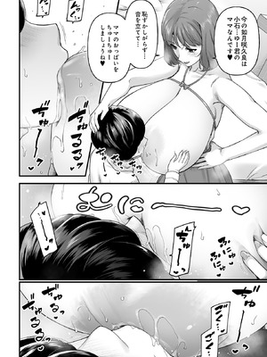 [じょにー] まざーりぃらばーず episode01 -咲久良-_396_wgoq