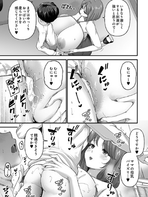 [じょにー] まざーりぃらばーず episode01 -咲久良-_399_ugos