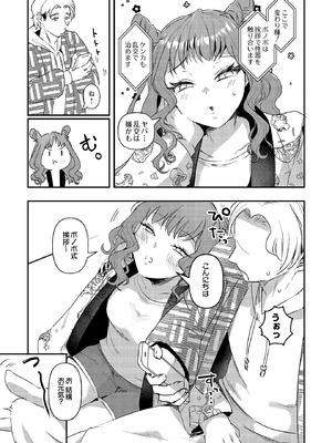 [タッパー鈴木] ケモノですもの！_231_rlqq