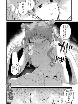 [タッパー鈴木] ケモノですもの！_250_ookw