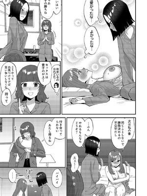 [チチヅキ] 負けず嫌いの２人_355_bwbn