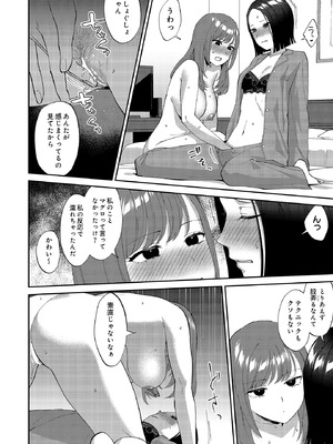 [チチヅキ] 負けず嫌いの２人_356_haec