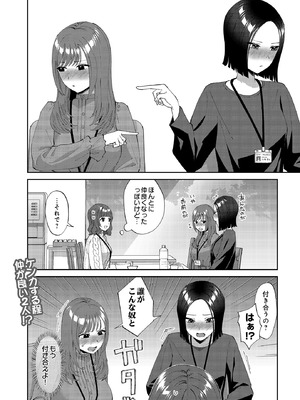 [チチヅキ] 負けず嫌いの２人_364_vitx