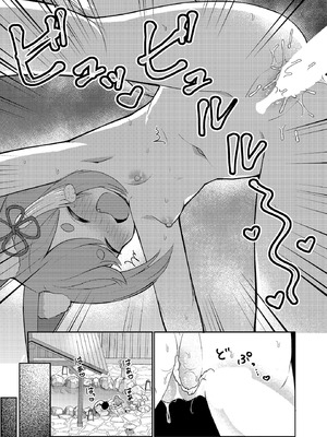 [なおゆき] 終電寝過ごし異界の宿で ～のじゃ狐様の癒やしご奉仕～_131_ului