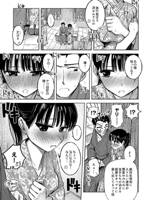 [天ぷら土左衛門] 修学旅行で特別な思い出作り_253_spkh